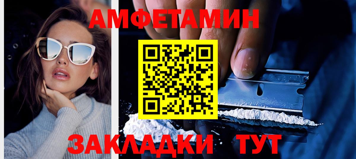 Амфетамин 97%  Амфетамин  Горно-Алтайск  Вход с VPN 