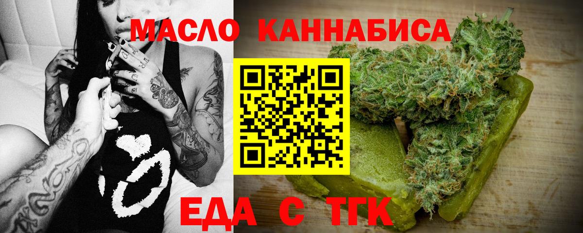 Cannafood конопля  Вход с VPN  Горно-Алтайск 