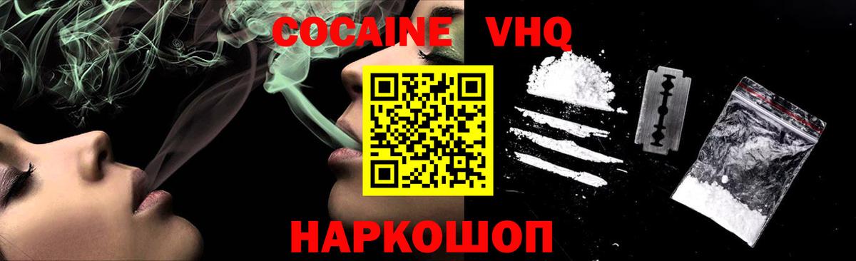 Cocaine Fish Scale Горно-Алтайск
