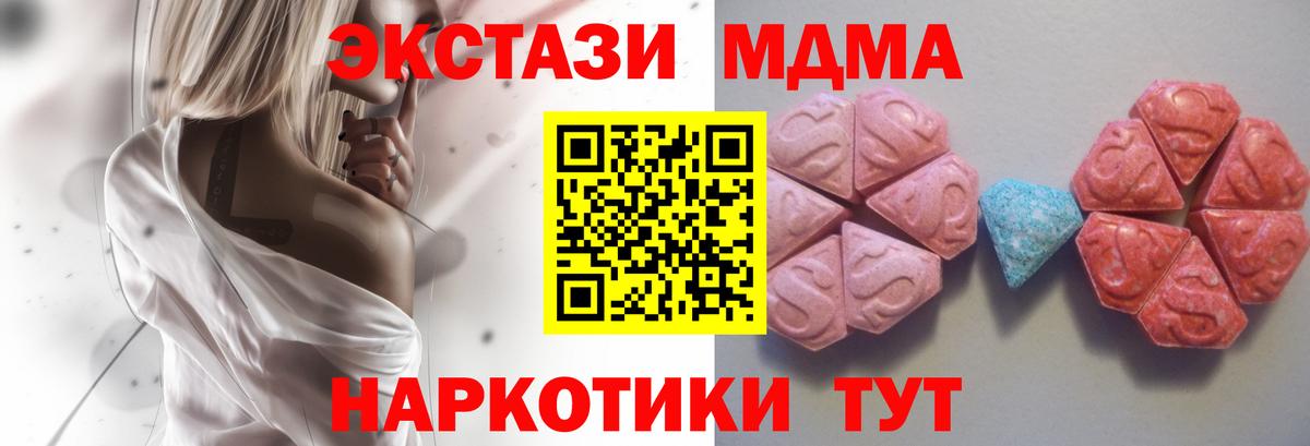 Ecstasy 250 мг  Ecstasy  Ecstasy 250 мг  кракен зеркало  Вход с VPN  Горно-Алтайск 
