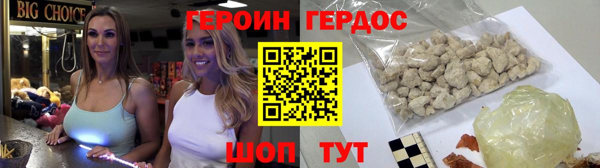 Горно-Алтайск  Героин  Вход с VPN  ГЕРОИН гречка 
