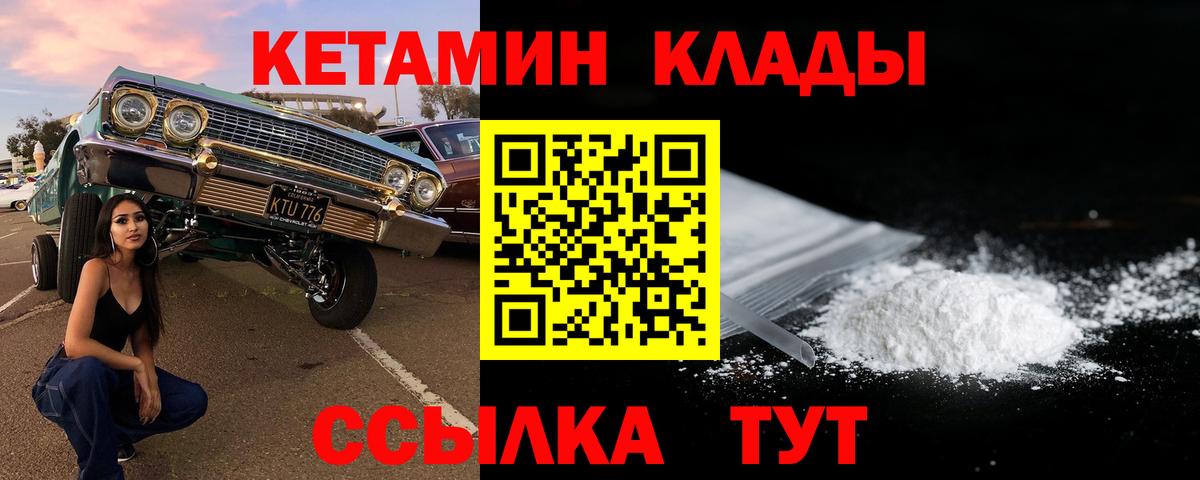 hydra ONION  Кетамин ketamine  КЕТАМИН ketamine  Вход с VPN  Горно-Алтайск 