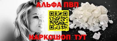 Альфа ПВП Берёзовский
