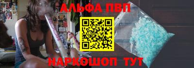 каннабис Бийск