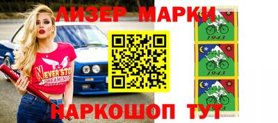 марки nbome Беслан