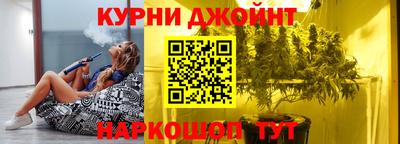 каннабис Бийск