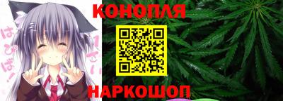 каннабис Бийск