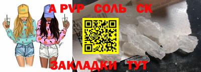 каннабис Бийск