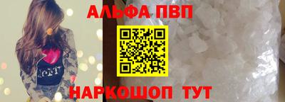 Альфа ПВП Берёзовский