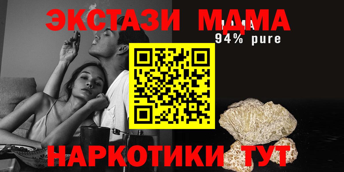 MDMA кристаллы Горно-Алтайск