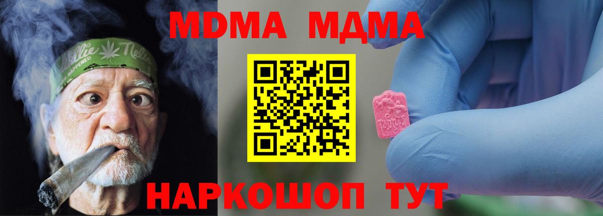 Горно-Алтайск  МДМА кристаллы  Вход с VPN  МДМА VHQ 