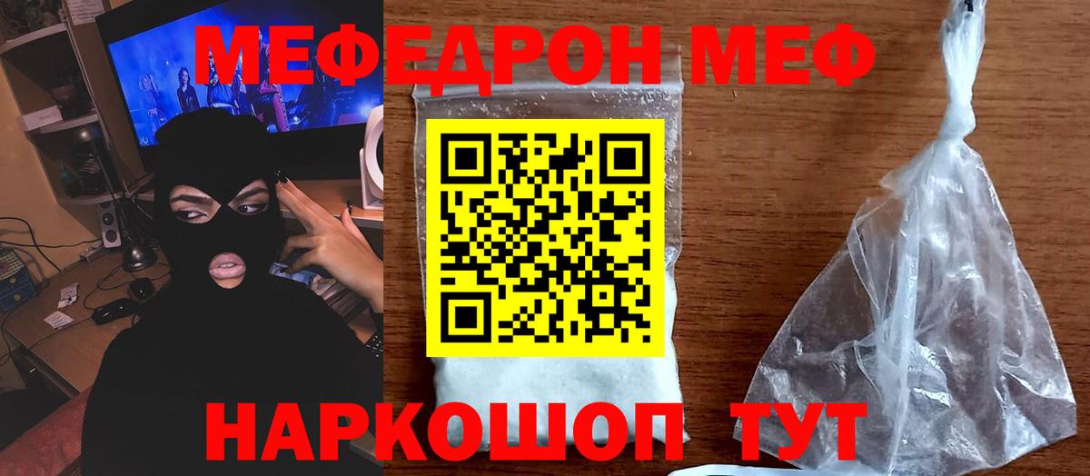 Меф кристаллы Горно-Алтайск