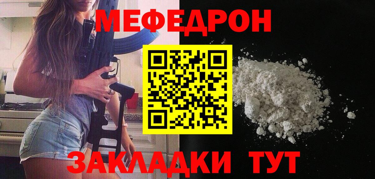 Меф кристаллы  Вход с VPN  Меф  Горно-Алтайск 