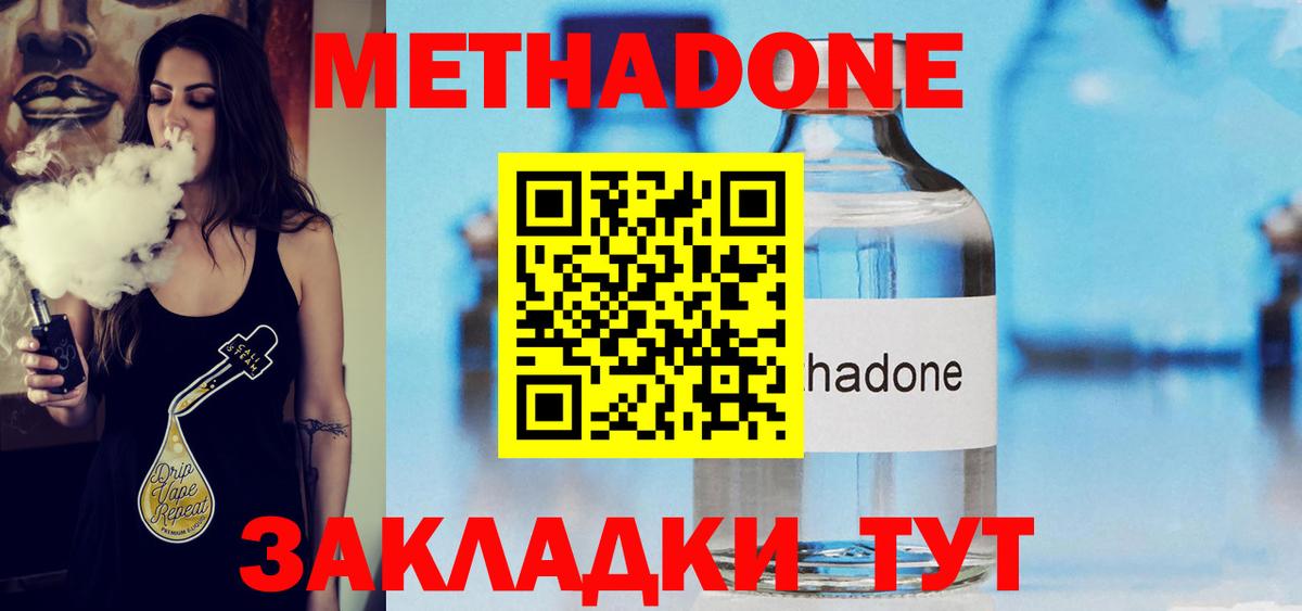 МЕТАДОН VHQ  Вход с VPN  Горно-Алтайск 