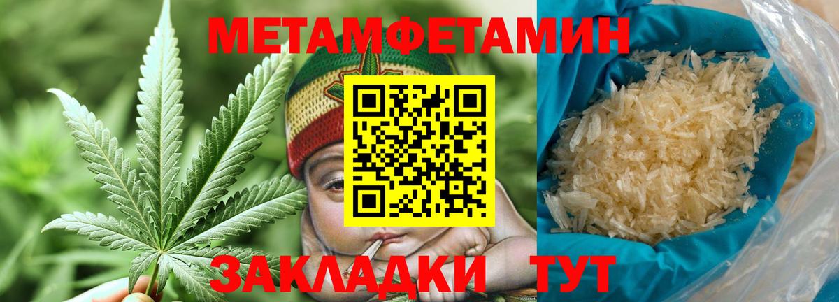 Метамфетамин винт Горно-Алтайск