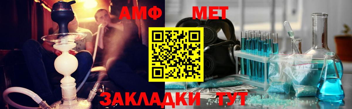 МЕТАМФЕТАМИН мет  МЕТАМФЕТАМИН мет  Горно-Алтайск  Вход с VPN 